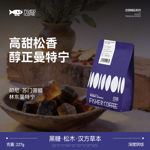 印尼苏门答腊林东曼特宁高甜松香