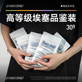 FISHER啡舍 TOH优胜庄园品鉴组合 埃塞俄比亚高等级手冲咖啡豆COE