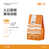 意式 啡舍樱花瑰夏 巴拿马埃塞纯瑰夏拼配手冲 精品咖啡豆227g