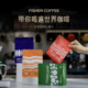 12包或24包 FISHER精品手冲咖啡豆半年订购礼赠卡 6个月 按月发货