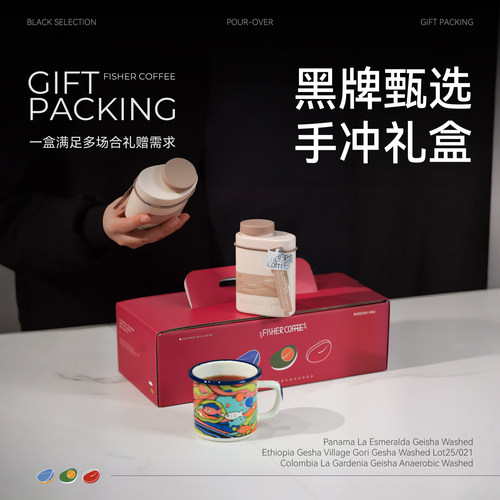啡舍黑牌手冲咖啡豆中秋礼盒