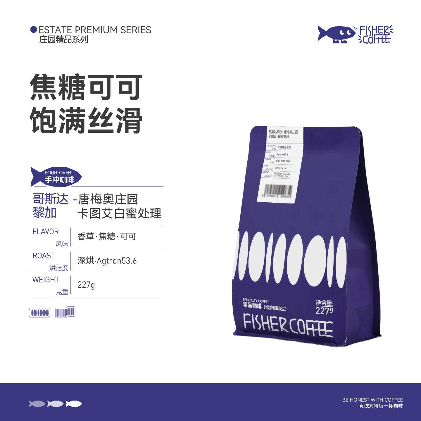 哥斯卡图艾白蜜处理手冲咖啡豆