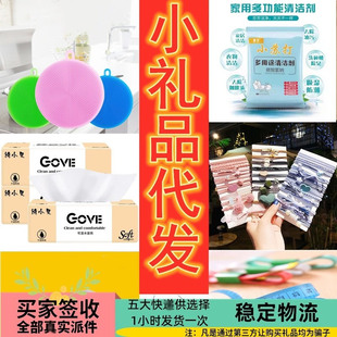 一件代发淘宝电商1到2元小礼品创意家居木子礼品网单发申通圆通包