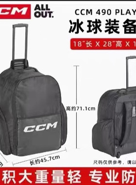 新款CCM 410冰球拉杆护具包 鲍尔护具包 带轮可背 冰球护具包