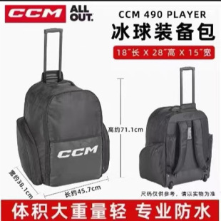 鲍尔护具包 新款 CCM 410冰球拉杆护具包 冰球护具包 带轮可背