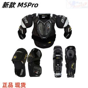 pro青少年成人护胸护肘护腿高级护具套装 25鲍尔冰球护具bauer