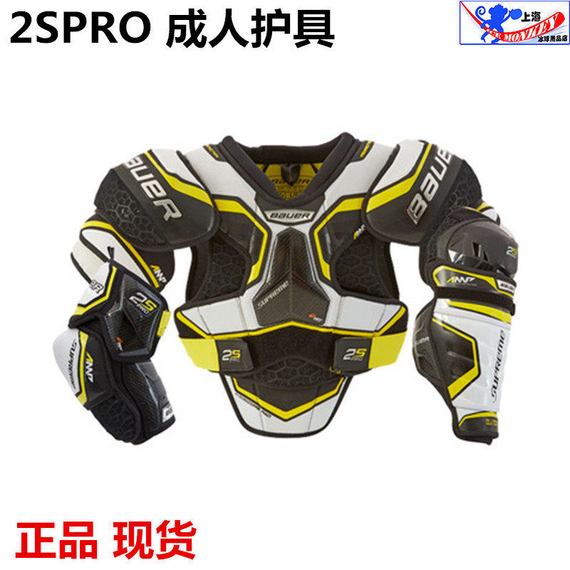 鲍尔冰球护具 2s pro 高级防护 青少年成人比赛级护具