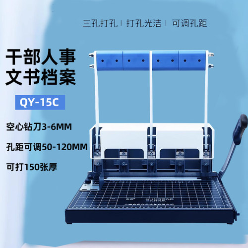 手动三孔可调孔距打孔装订机
