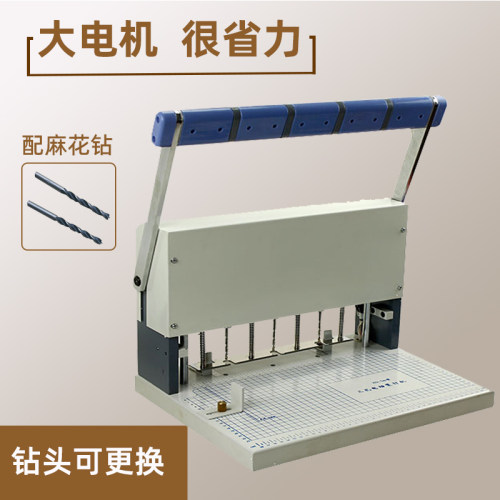 人事档案盒装订机现代三孔装订机