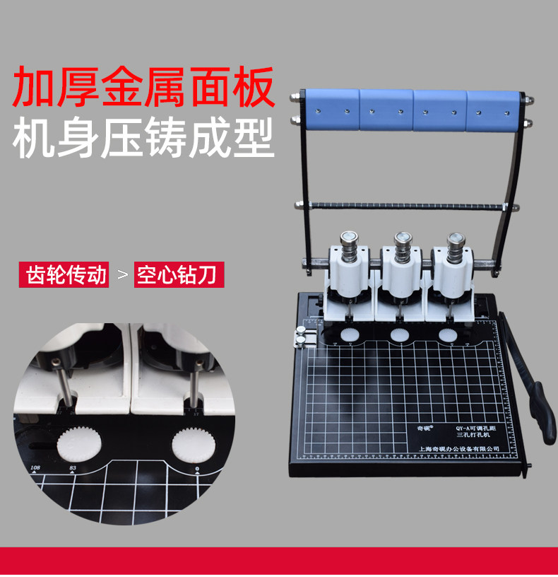 奇砚QY-A三孔打孔机干部人事档案装订可调距强力装订机手动活页纸,文具电教/文化用品/商务用品,打孔机,淘宝优惠券,粉丝福利购,淘宝优惠卷