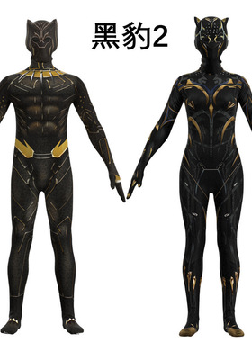 金色黑豹2衣服儿童Black Panther紧身衣成人女万圣节cos表演服装