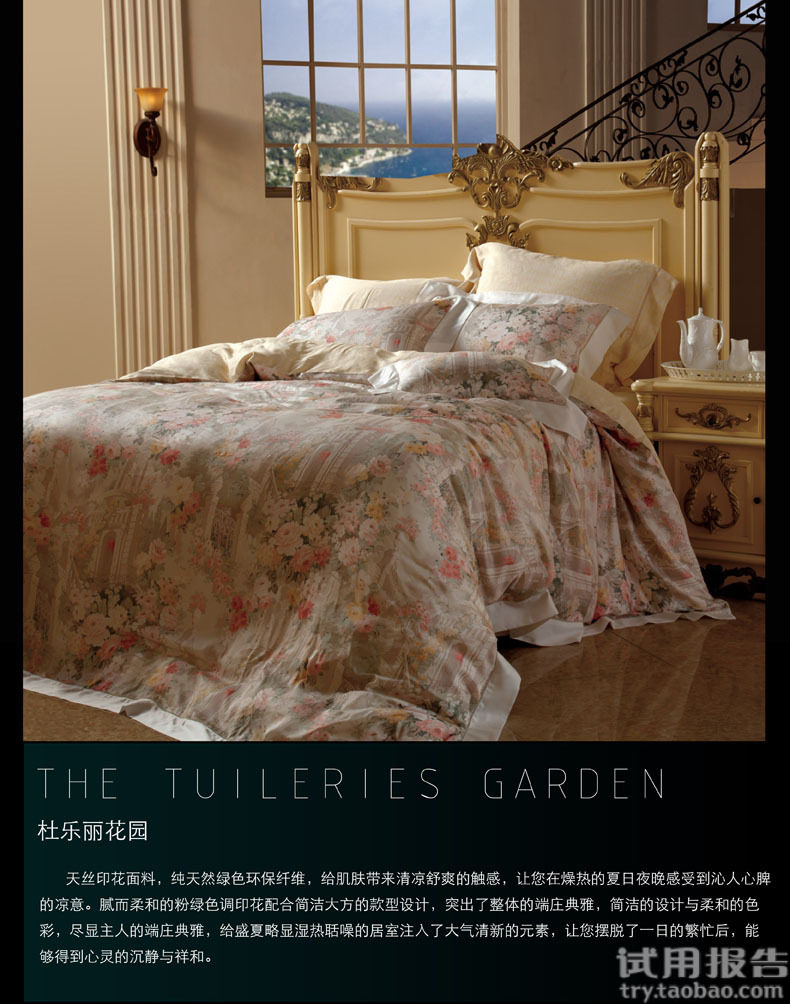 水星家纺精品天丝四件套