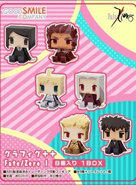 玩物尚志 Graphig++ Fate/zero 纸模造型系列 盒蛋 1 GSC