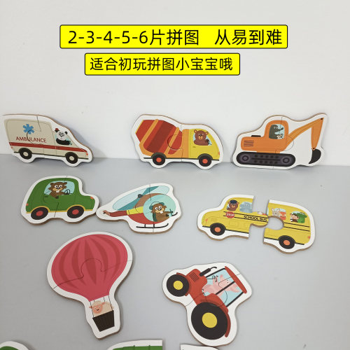 婴儿幼儿童早教益智0-1-2-3周岁半宝宝启蒙配对简单两片大块拼图 - 封面