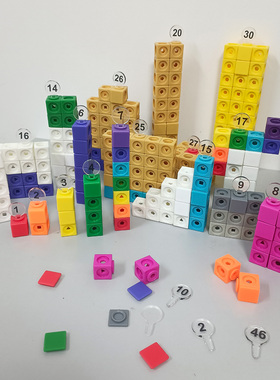 数字方块兼容numberblocks数字积木儿童数学启蒙拼插积木拼接方块