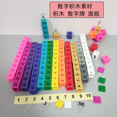 2厘米正方体数字方块面板插牌等