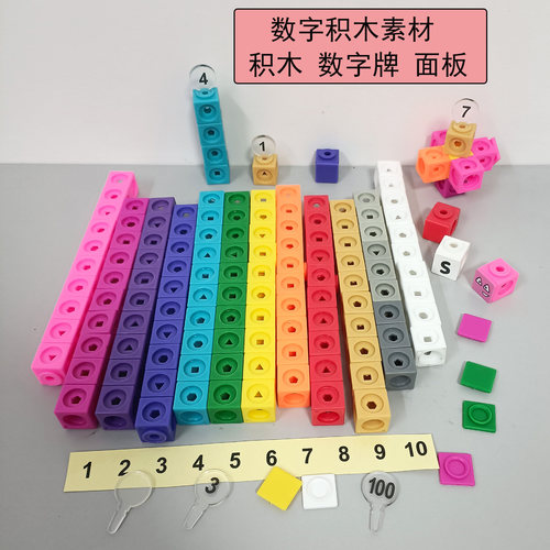 2厘米正方体数字方块面板插牌等