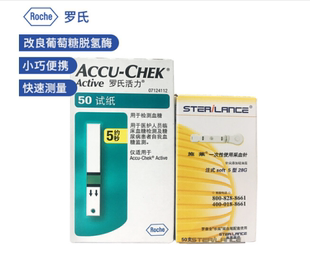 德国罗氏乐康全2活力进口血糖仪检测验ACCU-CHEKActive正品试纸条