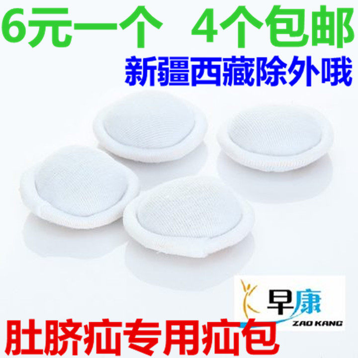 婴儿疝气贴包肚脐贴护脐带垫袋小儿童新生幼儿宝宝护脐肚围脐疝贴