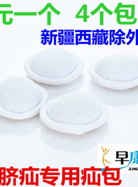 婴儿疝气贴包肚脐贴护脐带垫袋小儿童新生幼儿宝宝护脐肚围脐疝贴
