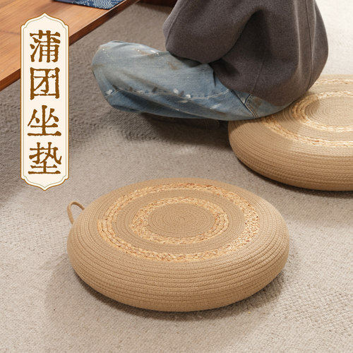 蒲团坐垫阳台客厅地上打坐禅修垫