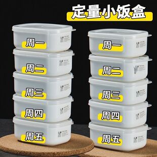糙米饭分装冷冻盒装杂粮饭的盒子减脂餐定量小饭盒100g米饭收纳盒