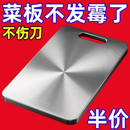 新升级不锈钢菜板防滑加厚切菜板家用砧板大号防霉抗菌案板针板