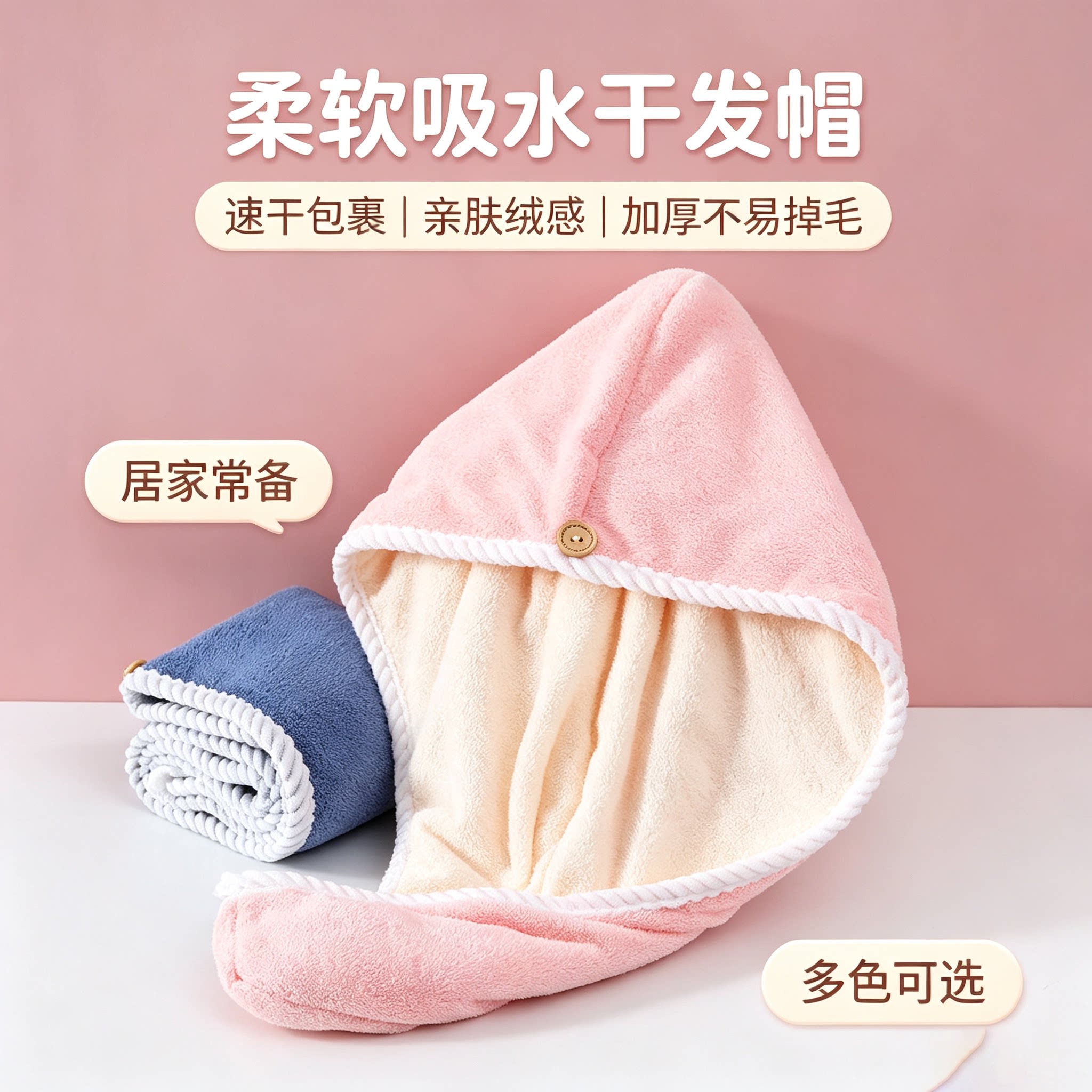 双层加厚珊瑚绒吸水干发帽