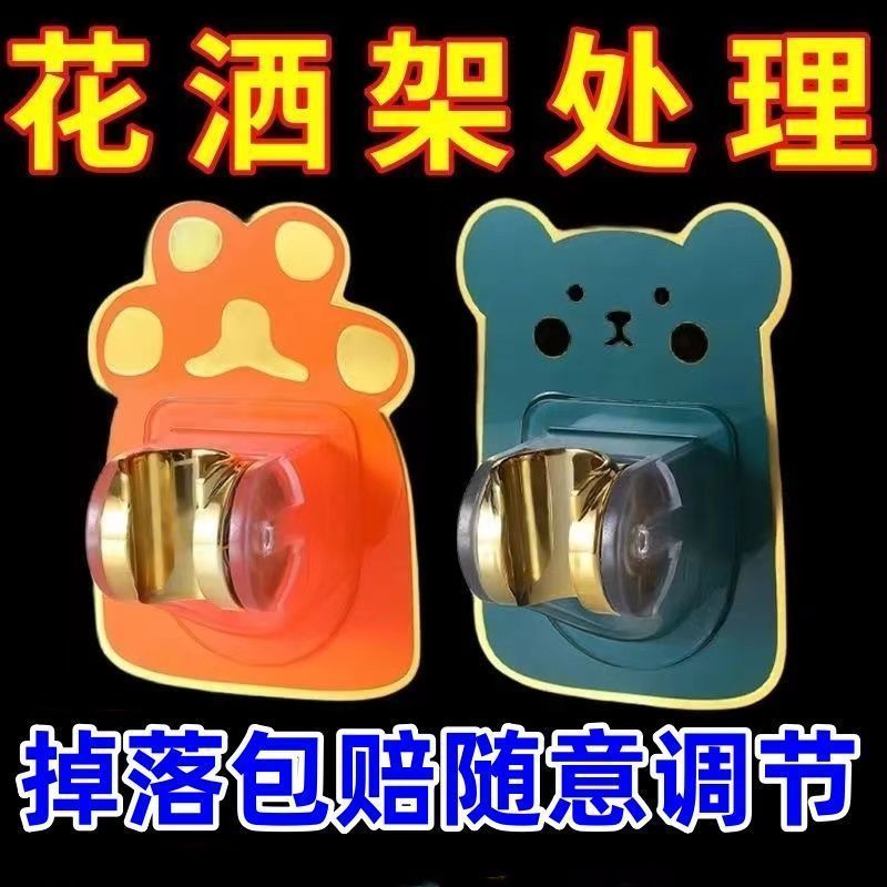 浴室淋浴固定神器可调节喷头挂钩座底座配件型免打孔花洒支架通用