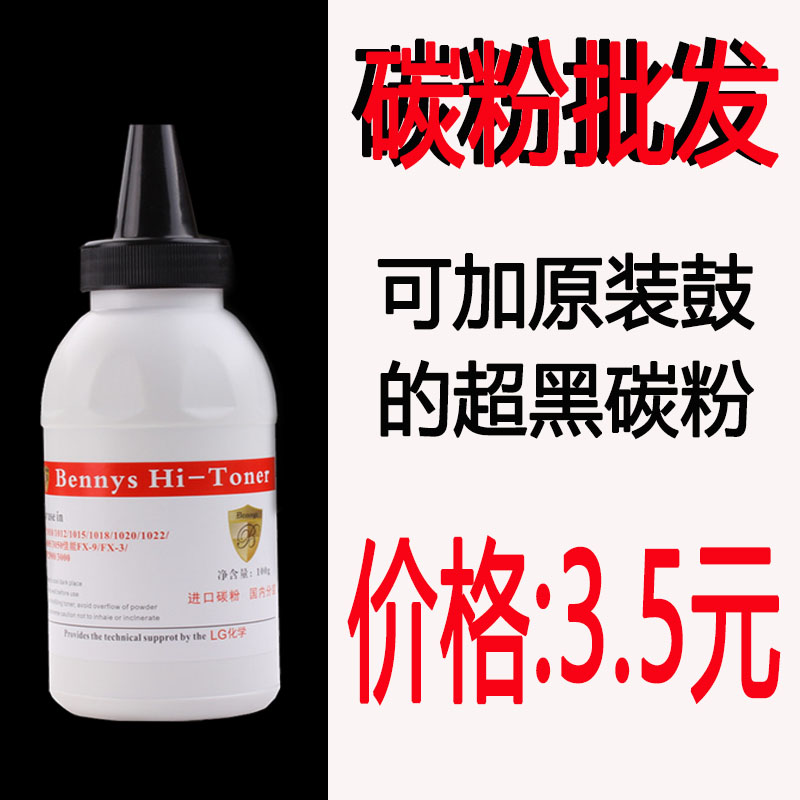 適用12A碳粉加黑 惠普碳粉HP1020 1010 Q2612A HP1018 M1005墨粉