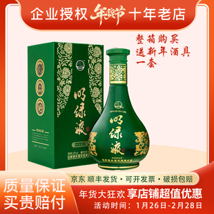 明光酒普通明绿液酒42度450ML单瓶可整箱购买(1*4)企业授权正品