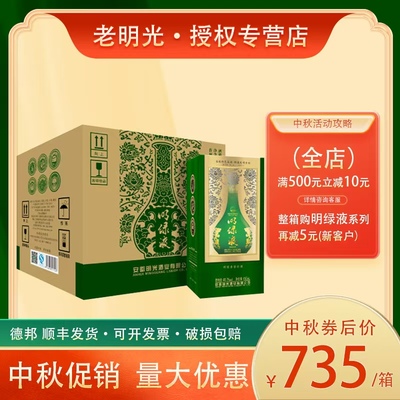 普通明光整箱450ml明绿液