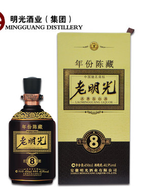 安徽特产 老明光酒年份陈藏8年 八年 450ml 41.8度 单瓶可整箱发