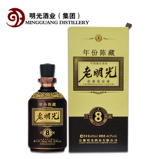 安徽特产 老明光酒年份陈藏8年 八年 450ml 41.8度 单瓶可整箱发