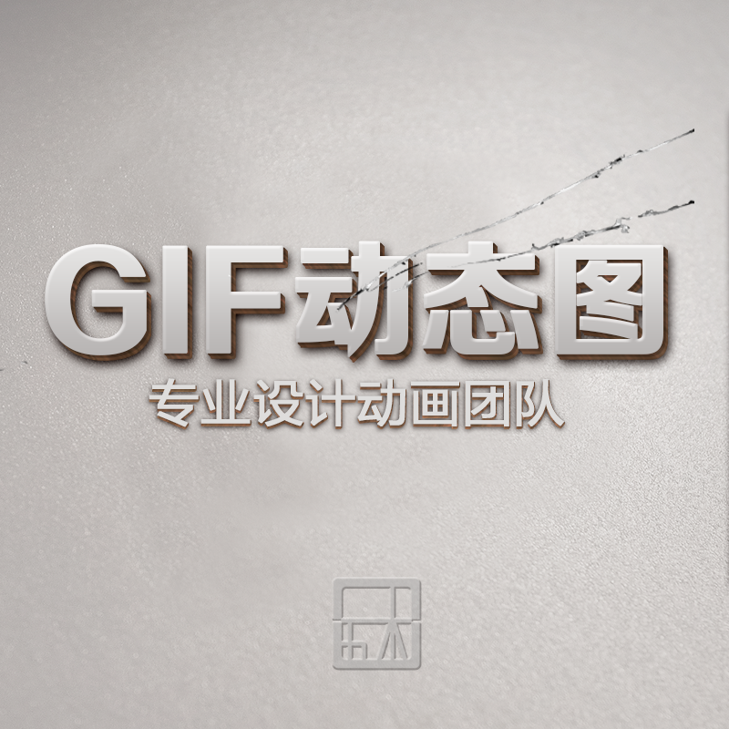 gif¶¯Í¼Î¢ÐűíÇé°üÍ·ÏñÉÁͼ¹«ÖÚºÅËØ²ÄÊÓÆµGIF¶¯Ì¬Í¼MG¶¯»ÖÆ×÷