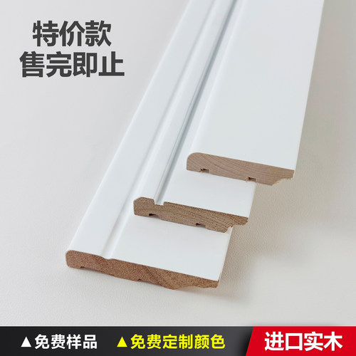 浅滩银珠月夜桂花U188U705牛奶白烤漆实木踢脚线68公分黑色地脚线