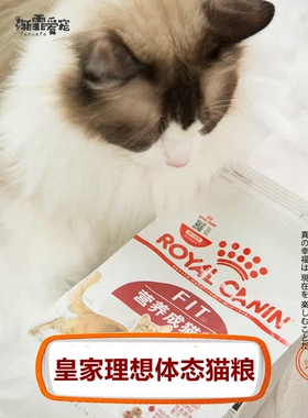 皇家猫粮理想体态2kg 营养猫咪干粮F32绝育成老猫 15kg