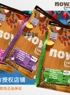 渐霏加拿大NOW猫粮 无谷物进口天然主粮成猫幼老猫干粮4磅8磅16磅