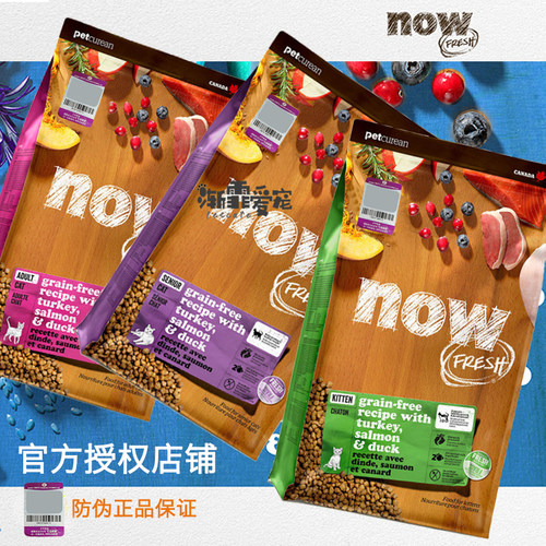 加拿大NowFresh天然无谷猫主粮