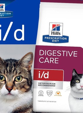 Hill's希尔斯id肠胃维护胰腺炎肠道消化系统成幼猫处方猫粮4磅