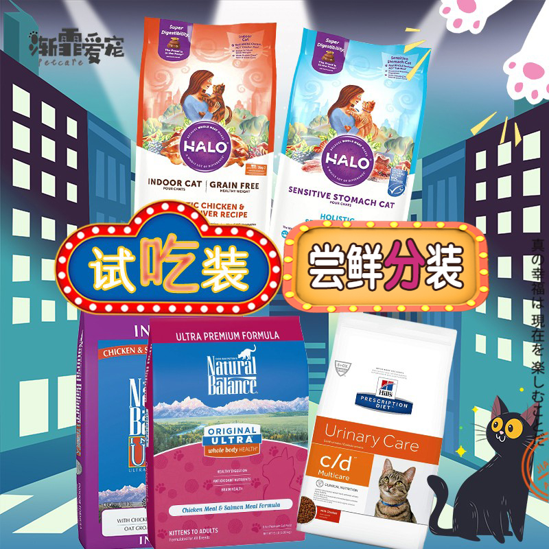 渐霏美国进口希尔斯猫粮挑嘴