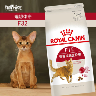 皇家猫粮理想体态2kg 营养猫咪干粮F32绝育成老猫 15kg