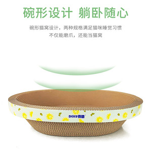 碗里来猫咪抓板 多尺寸猫抓板窝纸壳猫窝碗型瓦楞纸圆形磨爪玩具