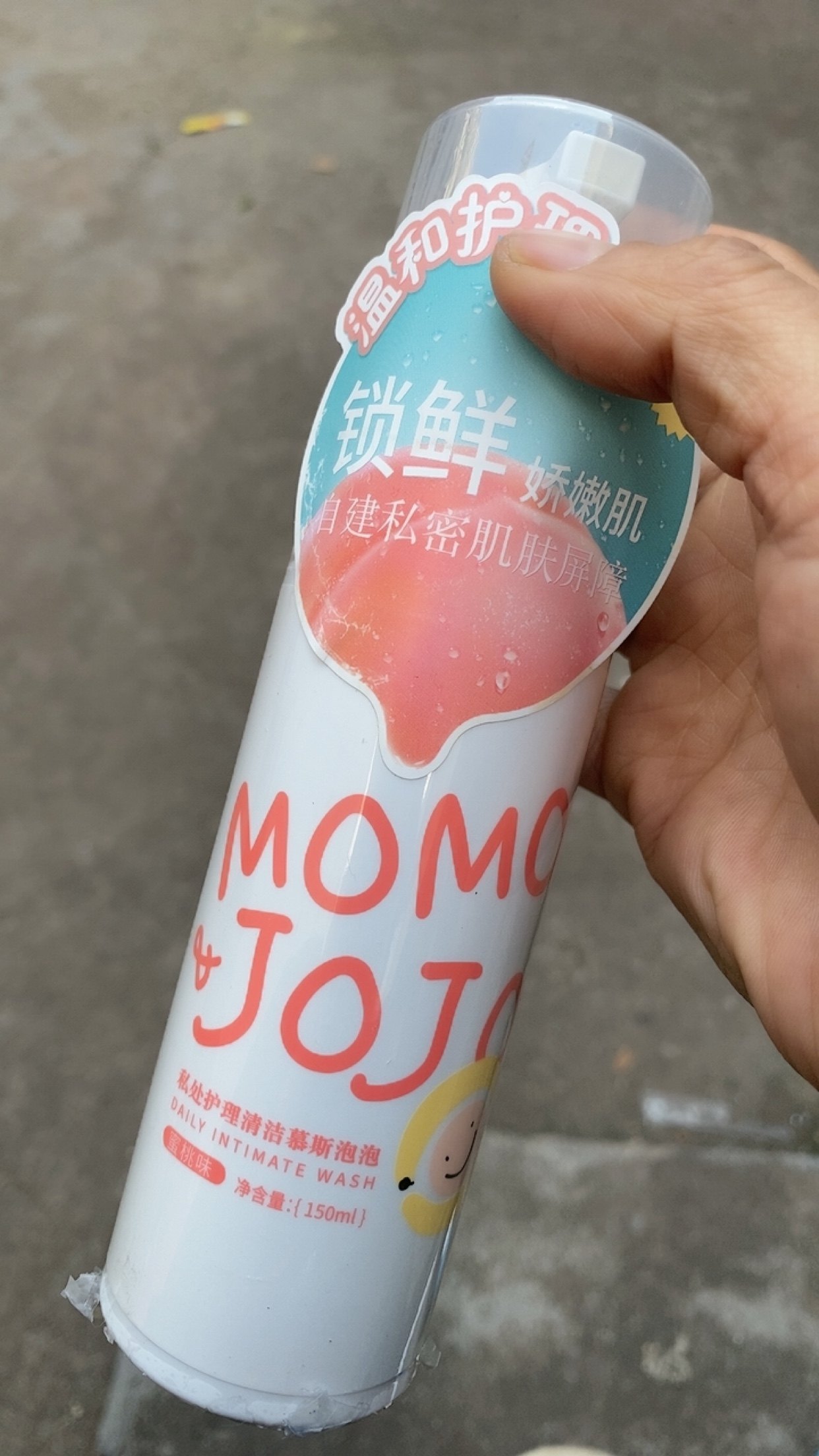 锁鲜娇嫩肌私处护理清洁慕斯泡泡,洗护清洁剂/卫生巾/纸/香薰,私处洗液,淘宝优惠券,粉丝福利购,淘宝优惠卷