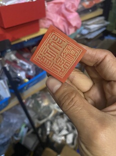 橡胶雕刻红胶印章三宝印道经师宝佛法僧宝印可沾朱砂印泥堂口印章