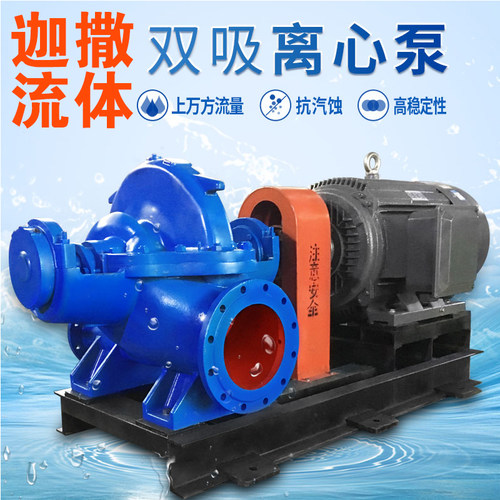 双吸增压泵机械密封空调循环水泵