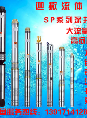 4SP2-40A/48A/55A食品级不锈钢深井潜水泵高扬程大流量园林灌溉泵