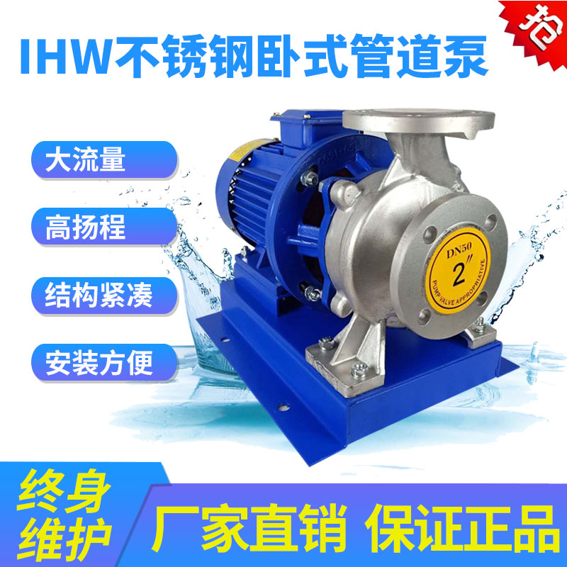 不锈钢卧式化工离心泵增压泵耐腐