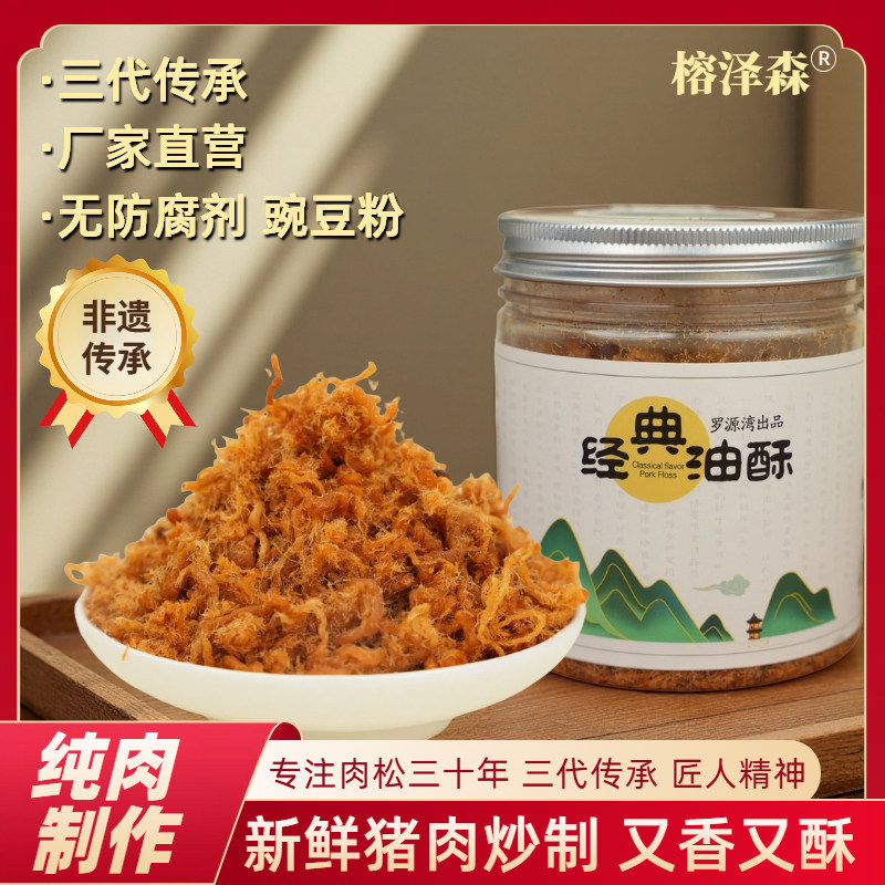 儿童肉松纯手工香酥肉松无添加无豆粉寿司高端罐装肉松早餐