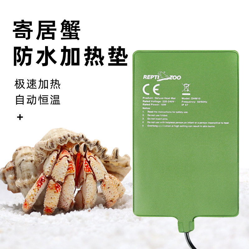 寄居蟹保温加热垫～爬宠专用可调温防水宠物控温冬季保暖大号小号图片